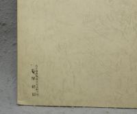 書跡名品叢刊161　清　呉昌碩　尺牘/詩稿
