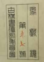 古棋書選集　全15冊セット　天野宗歩手合集　上・中・下・別冊　全4冊/御城将棋　全5冊/将棋精選　上下2冊+将棋精選訳文　上下2冊/象戯作物/古今象戯鏡