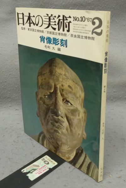 青木敏郎展（図録） / こもれび書房 / 古本、中古本、古書籍の
