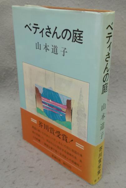 織部の文様 署名本(加藤卓男編著) / こもれび書房 / 古本、中古