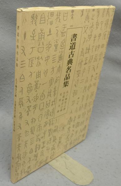 水上勉豆本文庫 全5冊揃い(水上勉) / こもれび書房 / 古本、中古