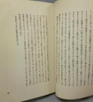 新経済政策　レーニン著作集　第1巻