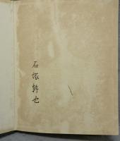 憂鬱症の解剖　第1巻　病状篇