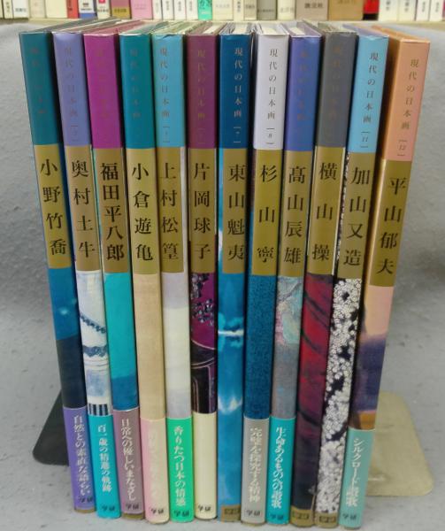 時刻表 復刻版 戦後編 2 全5冊揃い / こもれび書房 / 古本、中古