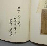 庭と茶室