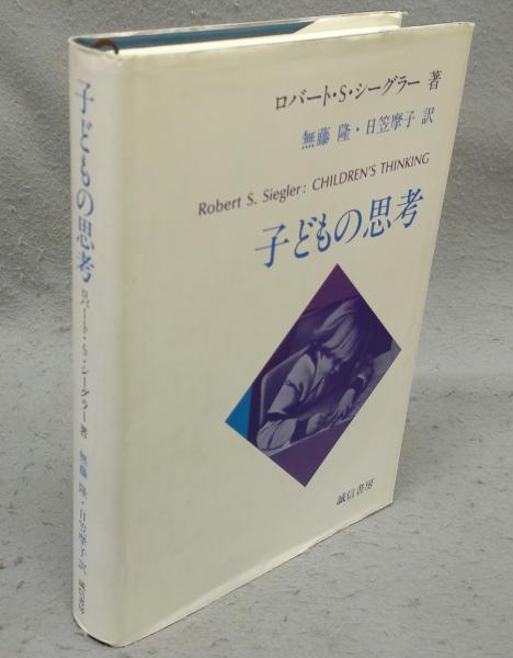 日本の作家222 (横尾忠則) / 古書フジエダ / 古本、中古本、古