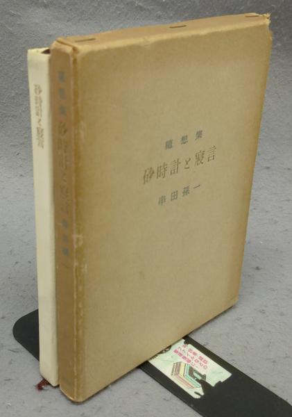 小出楢重画集 普及版(小出重子) / こもれび書房 / 古本、中古本