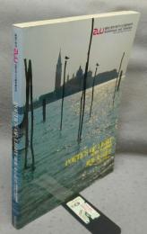 建築と都市　a+u　1987年12月臨時増刊号　建築：光の詩学　ヘンリィ・プラマー