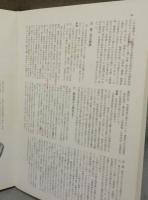 文房古玩事典