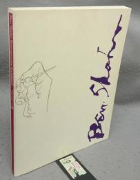 ベン・シャーン展（図録）