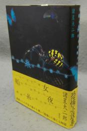 蜘蛛の糸は必ず切れる