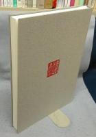 鉄斎