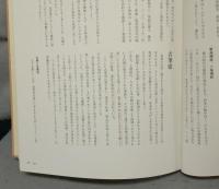 茶の道具　全3巻揃い　