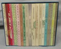 京都美術青年会会誌　全21巻揃＋目次1冊　復刻版