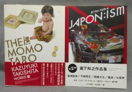 瀧下和之作品集　桃太郎図/JAPON:ism（ジャポンイズム）　2冊
