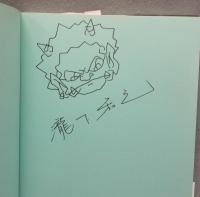 JAPON:ism　ジャポンイズム　瀧下和之作品集