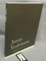 吉村順三建築展　建築家吉村順三の作品とその世界　東京藝術大学建築科100周年記念（図録）