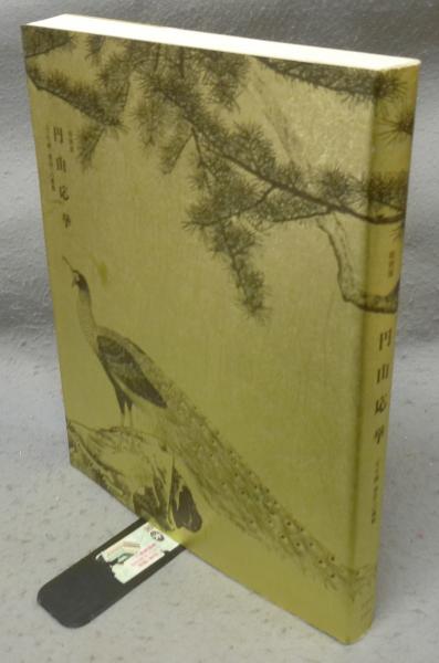 激安通販の / 染付伊万里大皿(河原正彦) こもれび書房 古本、中古本、古 / 芸術、美術史