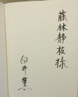 写真集　街道