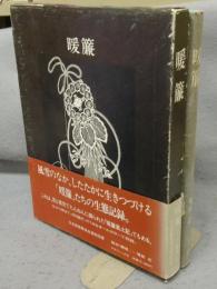 暖簾