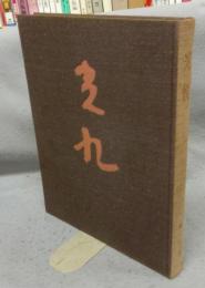光悦