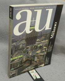 建築と都市　a+u　1991年12月臨時増刊号　20世紀の建築と都市：ミラノ