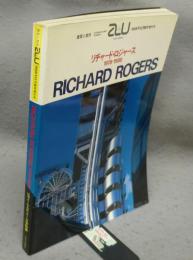 建築と都市　a+u　1988年12月臨時増刊号　RICHARD ROGERS　リチャード・ロジャース作品集　1978-1988