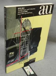 建築と都市　a+u　1994年6月号別冊　MORPHOSIS URBAN PROJECTS　モーフォシス