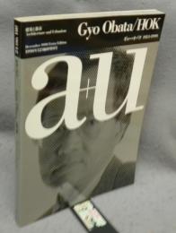 建築と都市　a+u　1990年12月臨時増刊号　Gyo Obata/HOK　ギョー・オバタ　1954-1990