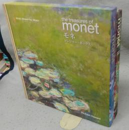 The Treasures of Monet　モネ　トレジャー・ボックス