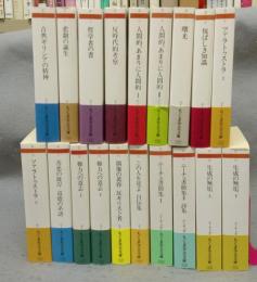 ニーチェ全集　全9巻揃い　本巻15冊＋別巻4冊　ちくま学芸文庫