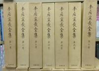 本居宣長全集　全23巻揃い　本巻20冊＋別巻3冊