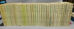 内田百閒の作品　全39巻揃い　旺文社文庫