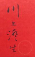 南蛮竹枝