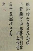 南蛮船記