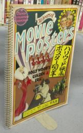 ハリウッド映画ポスター50年