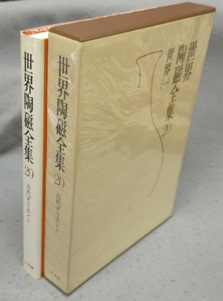 世界織物文化図鑑 生活を彩る素材と民族の知恵(ジョン・ギロウ