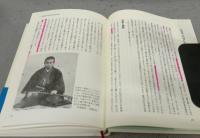 柳生新陰流を学ぶ　江戸武士の身体操作