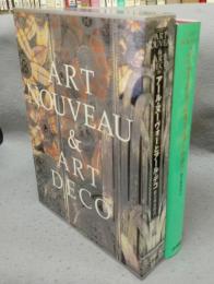 アール・ヌーヴォーとアール・デコ　甦る黄金時代