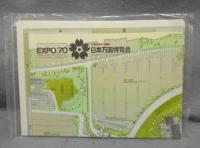 日本万国博覧会公式記録写真集　EXPO'70