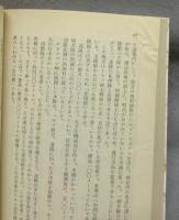 レイテ戦記　上中下　全3巻い　中公文庫
