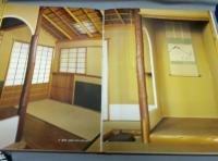 数寄屋建築集成　茶室と露地