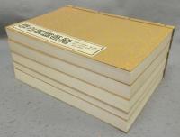 補正朝陽字鑑　上製本　全5冊揃い