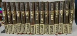 アルセーヌ=ルパン全集　完訳版　全30巻揃い　本巻25冊＋別巻5冊