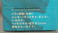サン=ジェルマン=デ=プレ入門
