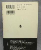 ウェルギリウス『アエネーイス』　神話が語るヨーロッパ世界の原点　書物誕生　あたらしい古典入門