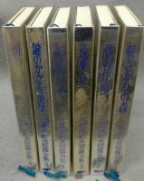 三島由紀夫短篇全集　全6巻揃い