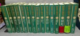 世界の歴史　全30巻揃い