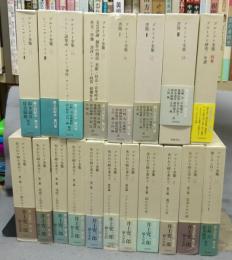 プルースト全集　全19巻揃い　本巻18冊＋別巻1冊