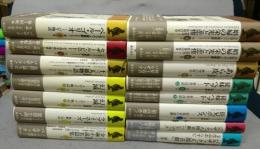 バルザック「人間喜劇」セレクション　全15巻揃い　本巻13冊＋別巻2冊
